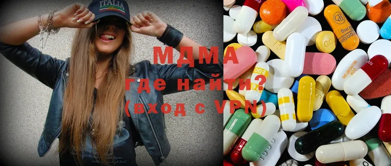 MDMA молли  Бологое 